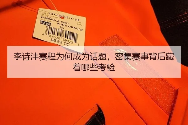li-shi-feng-sai-cheng-wei-he-cheng-wei-hua-ti-mi-ji-sai-shi-bei-hou-cang-zhe-na-xie-kao-yan-2-351.jpg